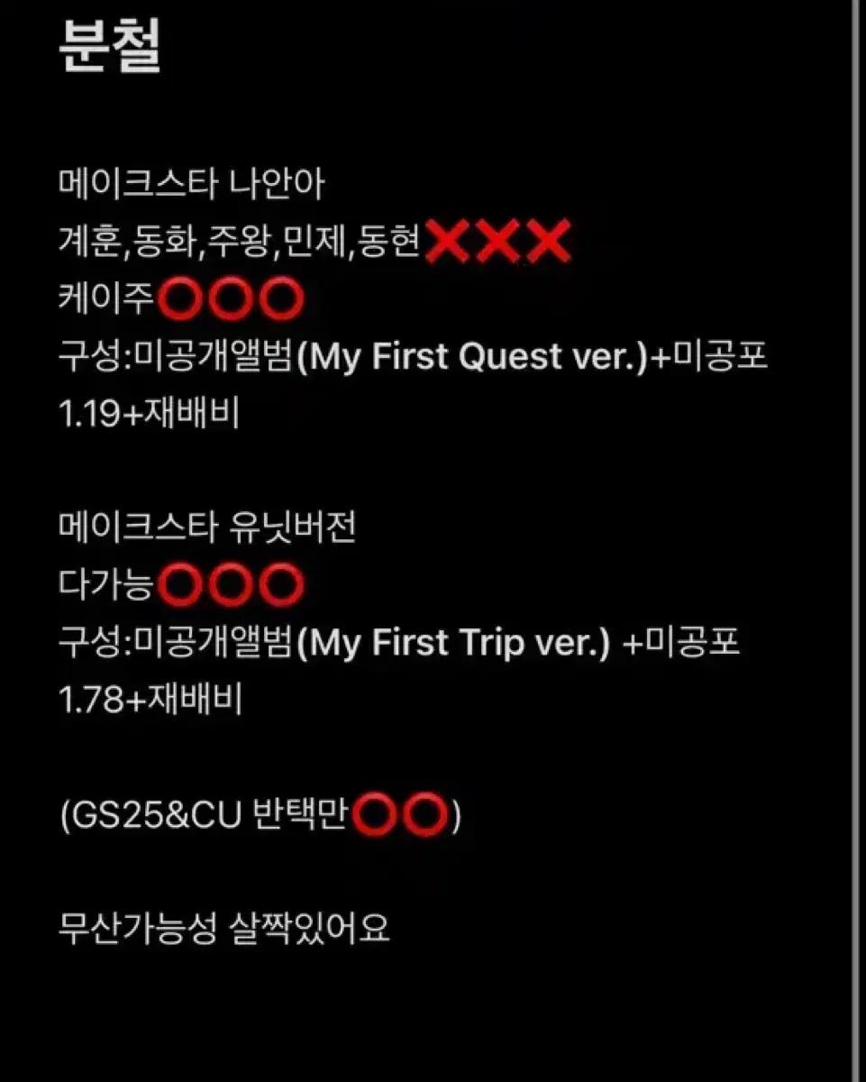 킥플립메이크스타분철합니다