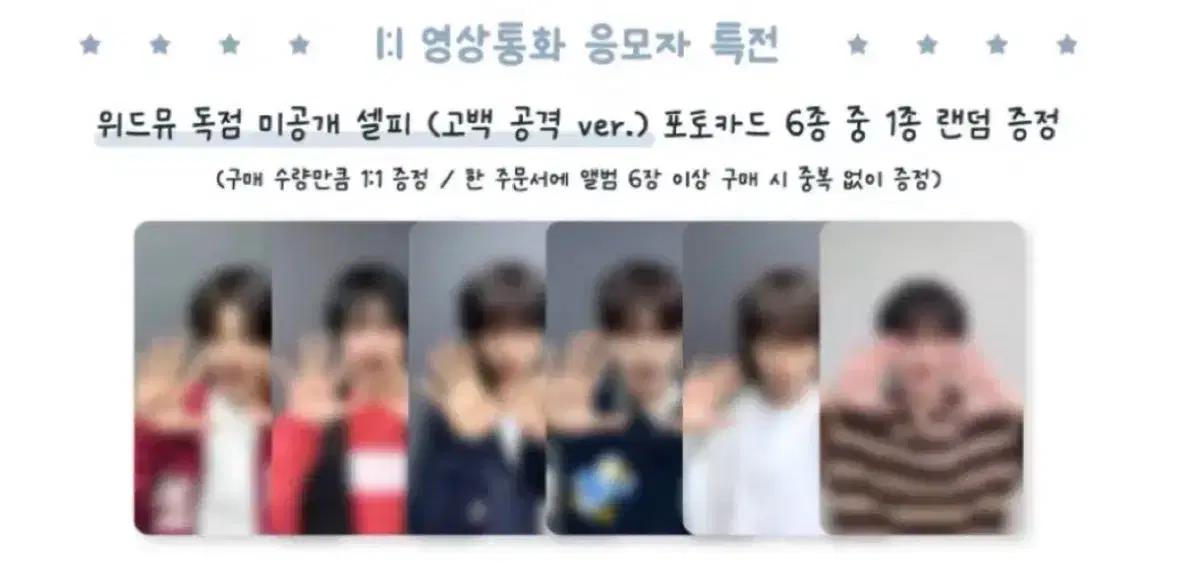 킥플립 위드뮤 영통 미공포 고백 공격 포카 분철 양도