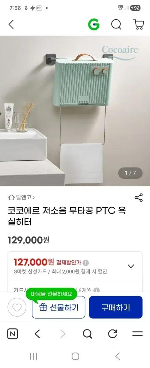 코코에르 욕실히터 민트