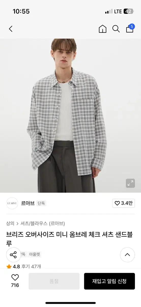 르아브 브리즈 오버사이즈 미니 옴브레 체크 셔츠 샌드블루