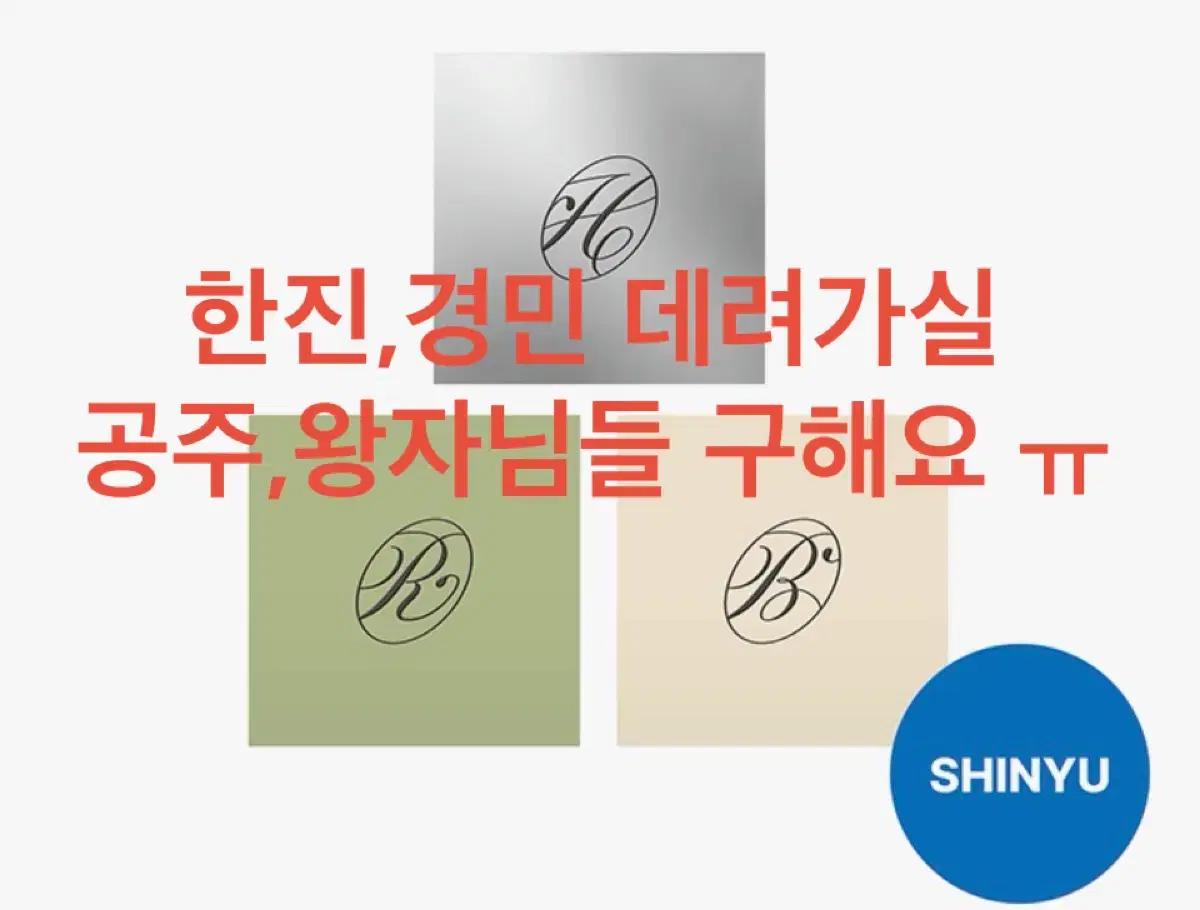 (원가이하) 투어스 미니 5집 분철