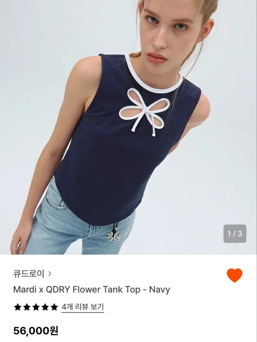 큐드로이 Mardi x QDRY Flower Tank Top 네이비