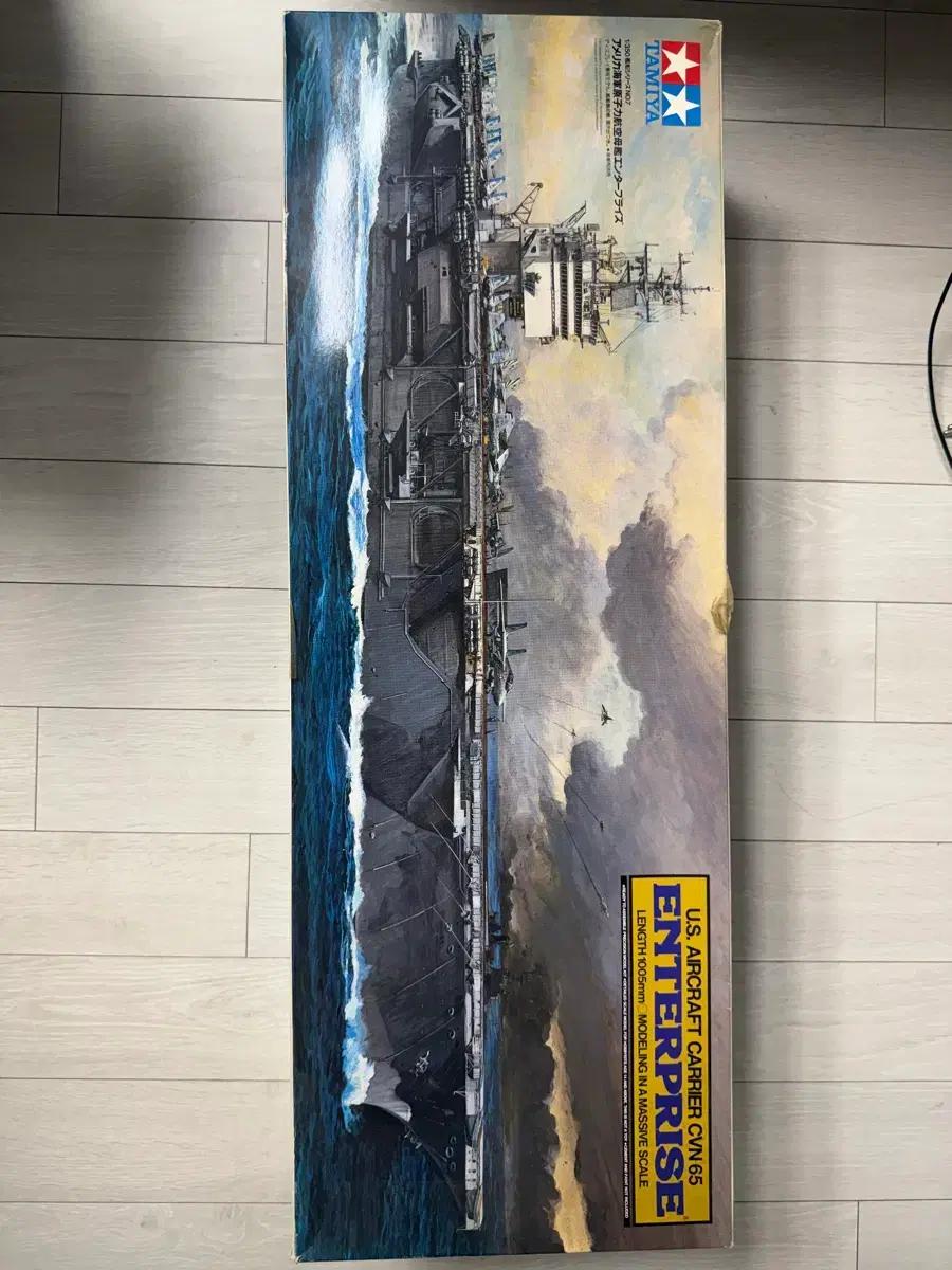 타미야 U.S AIRCRAFT CARRIER CVN 항공모함 프라모델