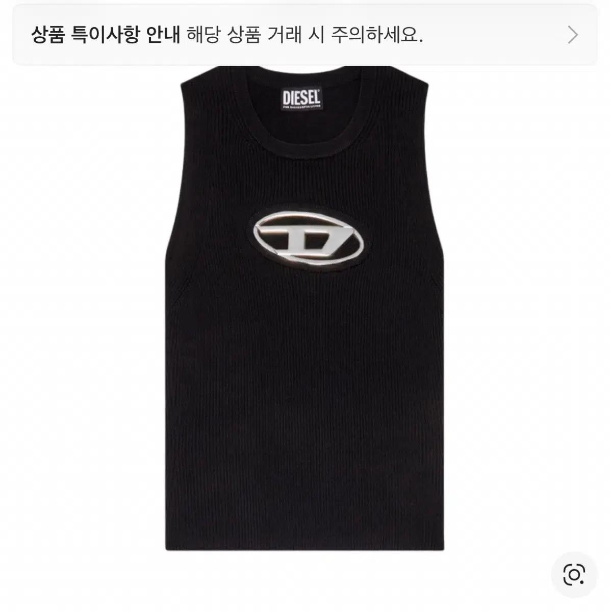 디젤 로고 플라크 컷아웃 니트탑 블랙 xs