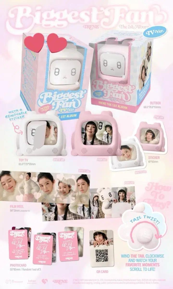 아이린 biggest fan TV ver 흰색 양도받습니다