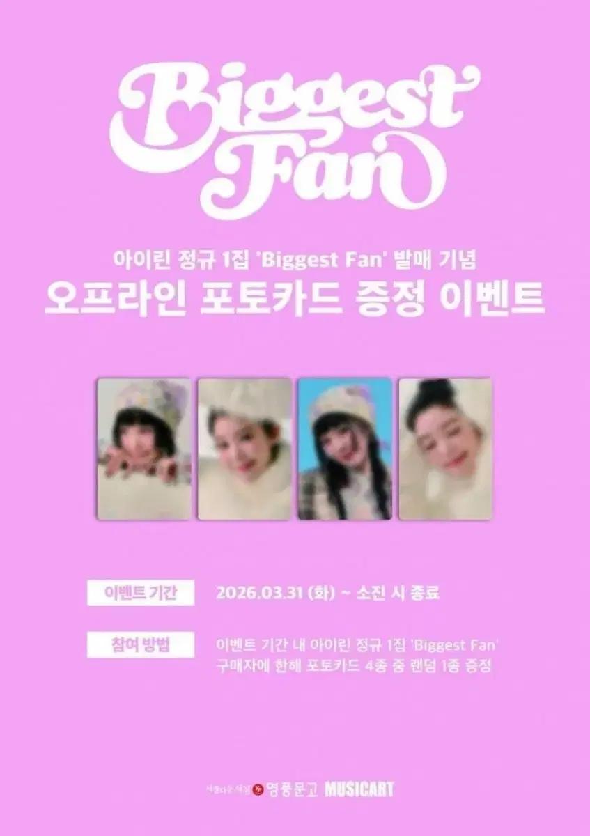 아이린 영풍특전 포카 일괄로 구합니다