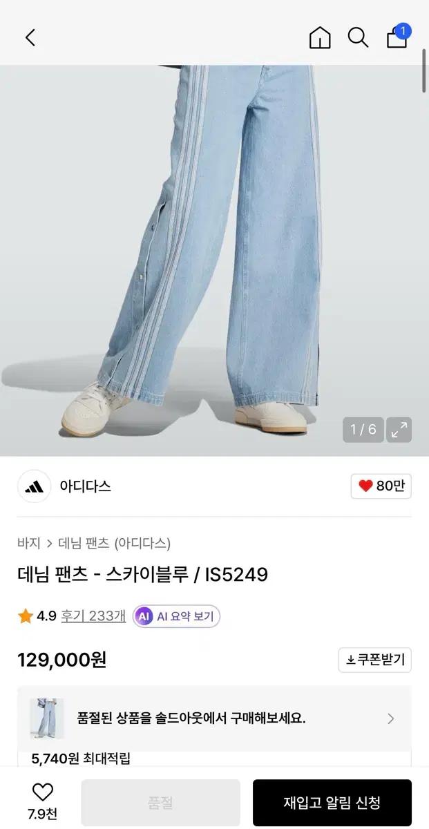 아디다스 데님 와이드 팬츠 청바지
