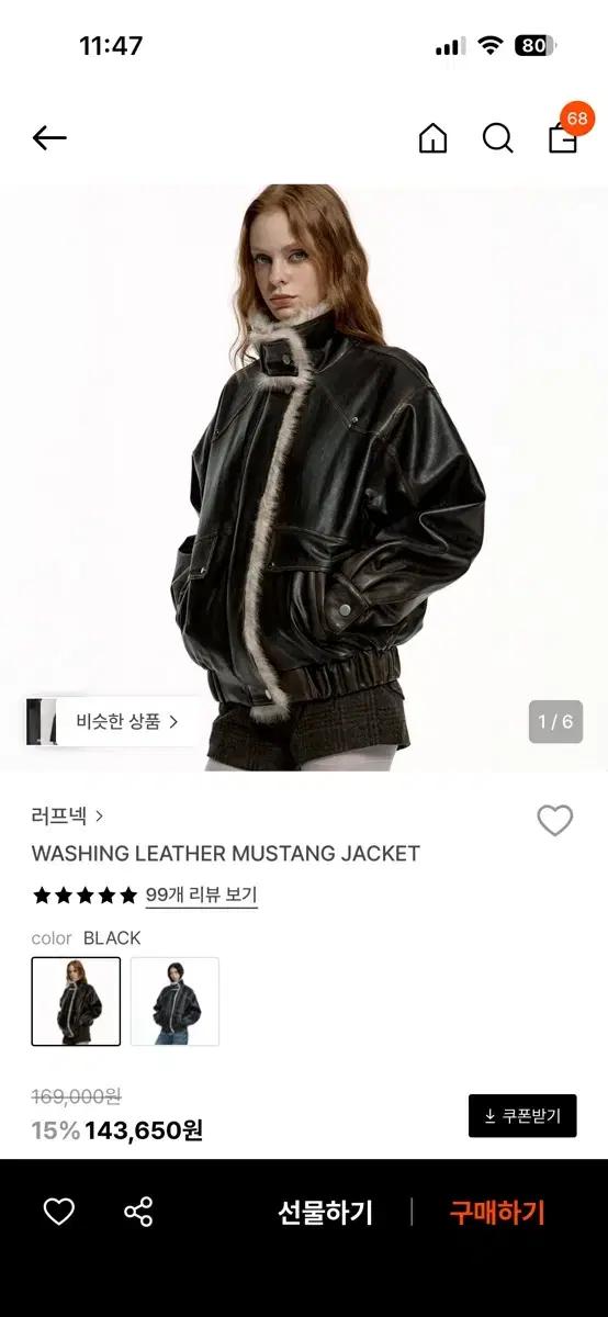 러프넥 무스탕
