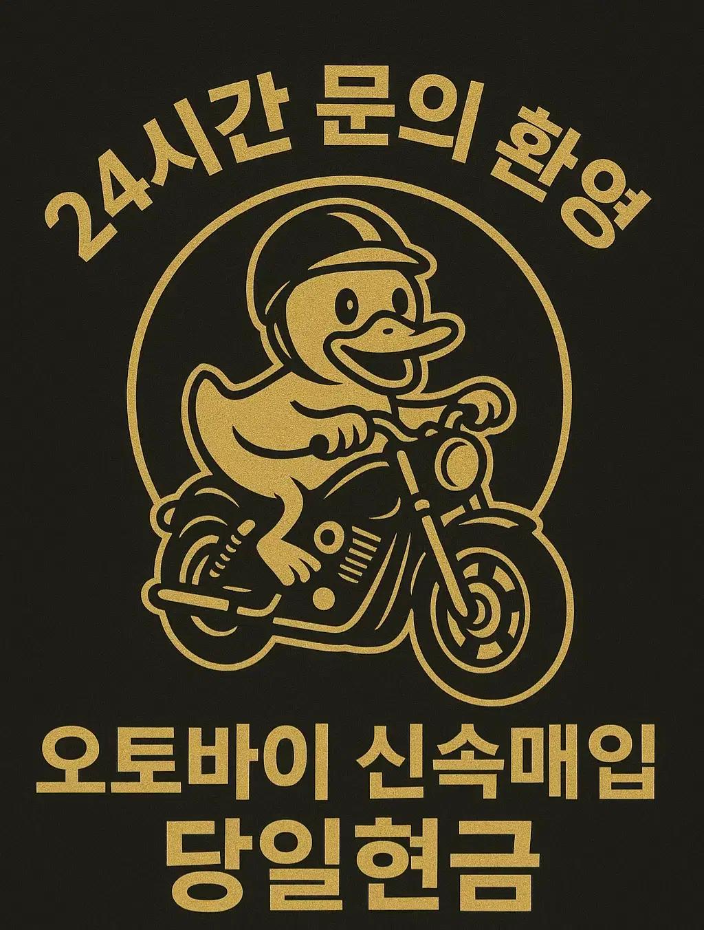오토바이매입125cc 혼다야마하pcx포르자nmax크루심xmax