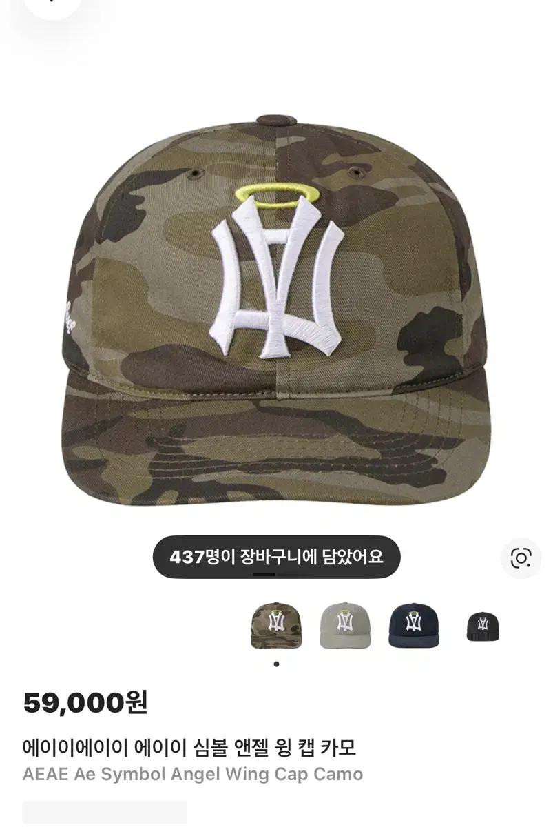 AEAE 심볼 앤젤 윙 카모 볼캡