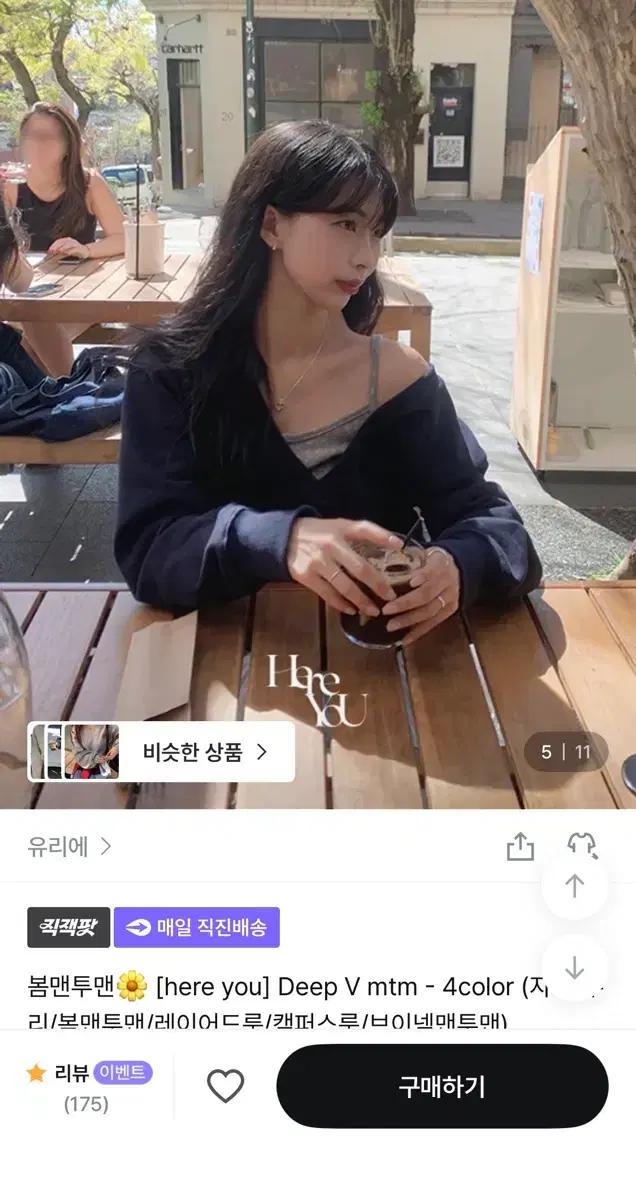 유리에 Hereyou 딥브이넥 맨투맨 네이비