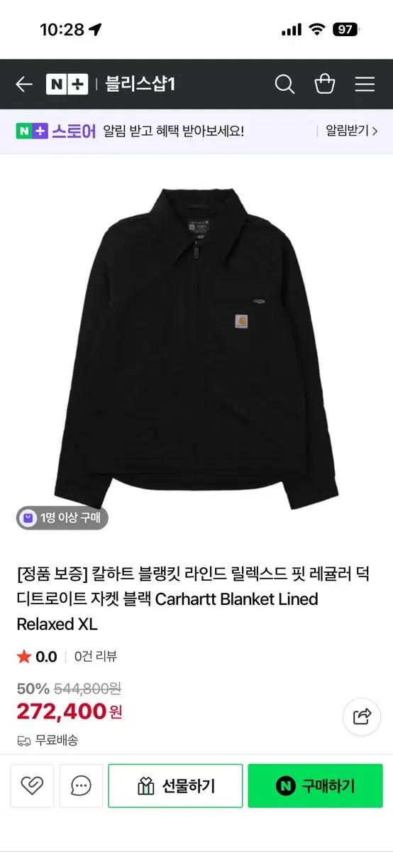 칼하트 블랭킷 디트로이트 자켓 블랙 L사이즈 판매합니드