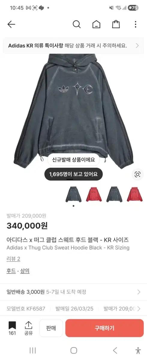 [XXL] (새상품)아디다스 떠그클럽 후드