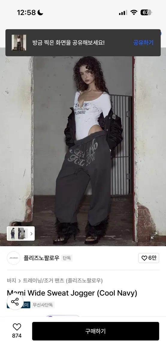 플리즈노팔로우 스웨트 조거 팬츠