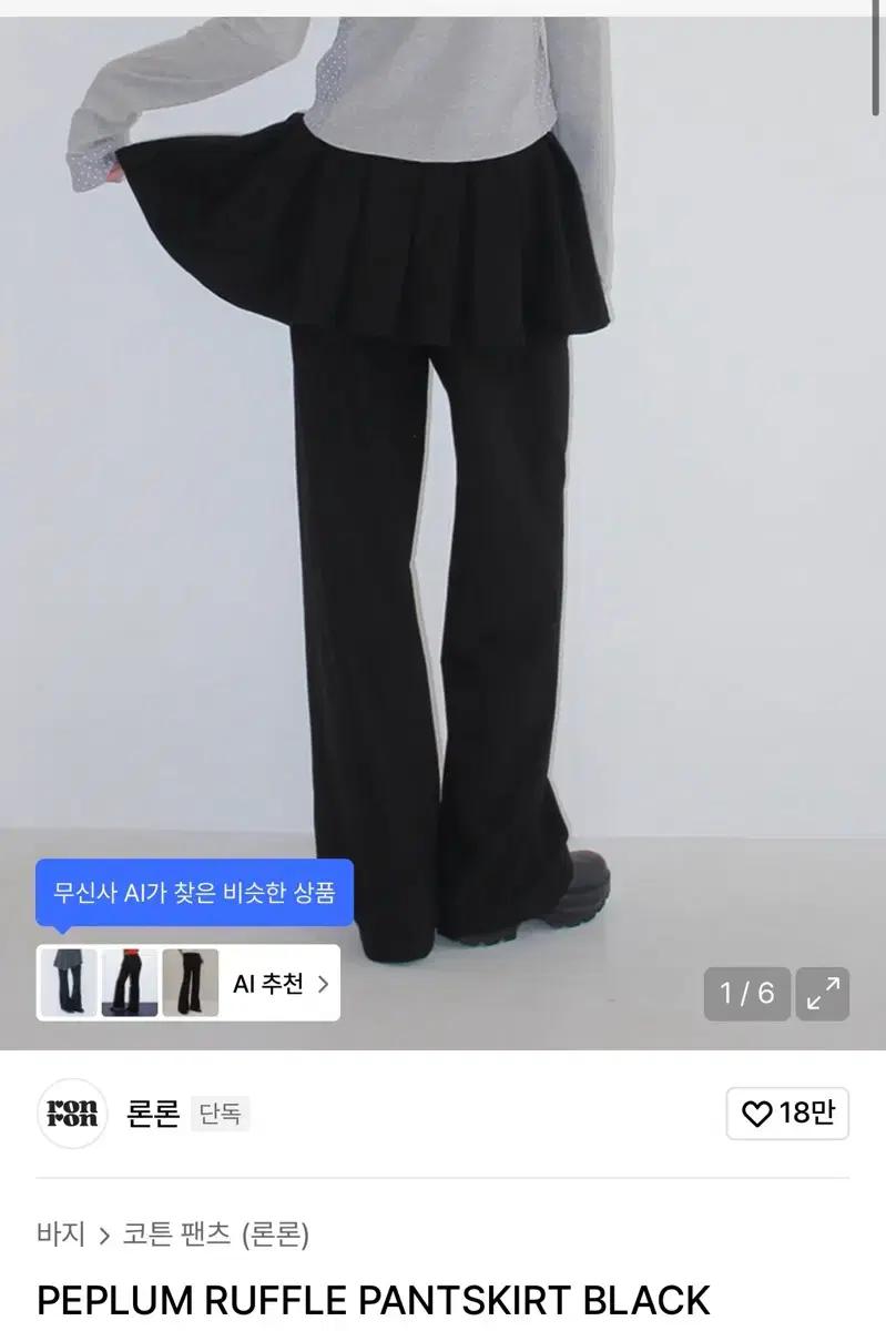 론론 플리츠 페플럼 팬츠 스커트 블랙