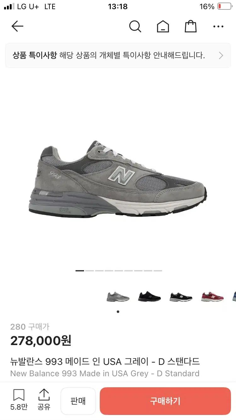 뉴발란스 993 그레이 280