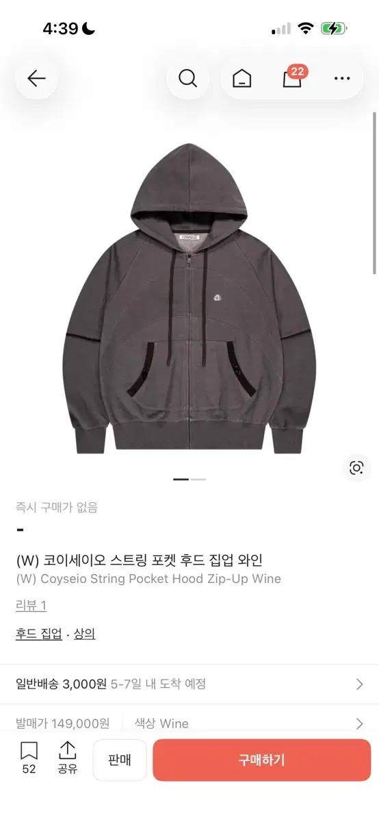 코이세이오 스마트어반유즈풀 스트링 포켓 후드집업 와인 판매
