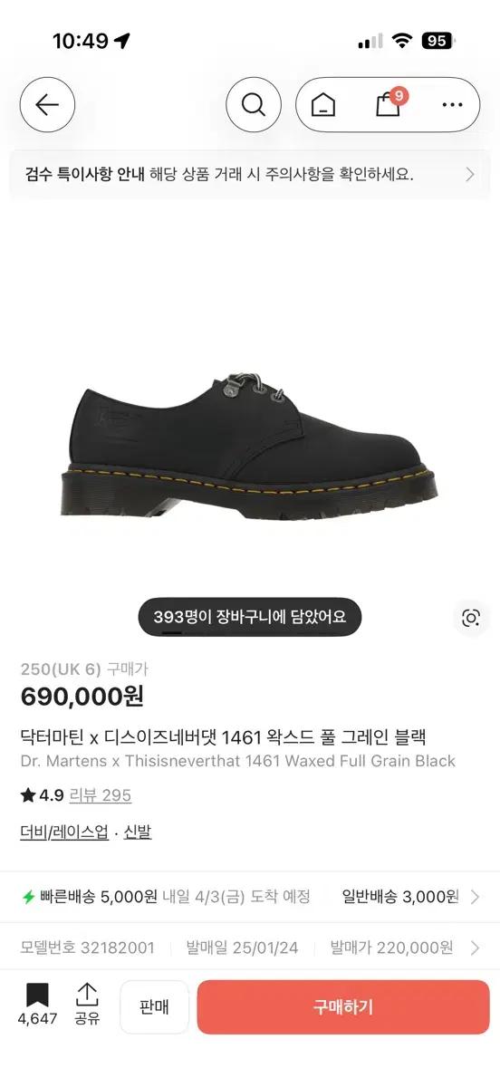 닥터마틴 디스이즈네버댓 1461