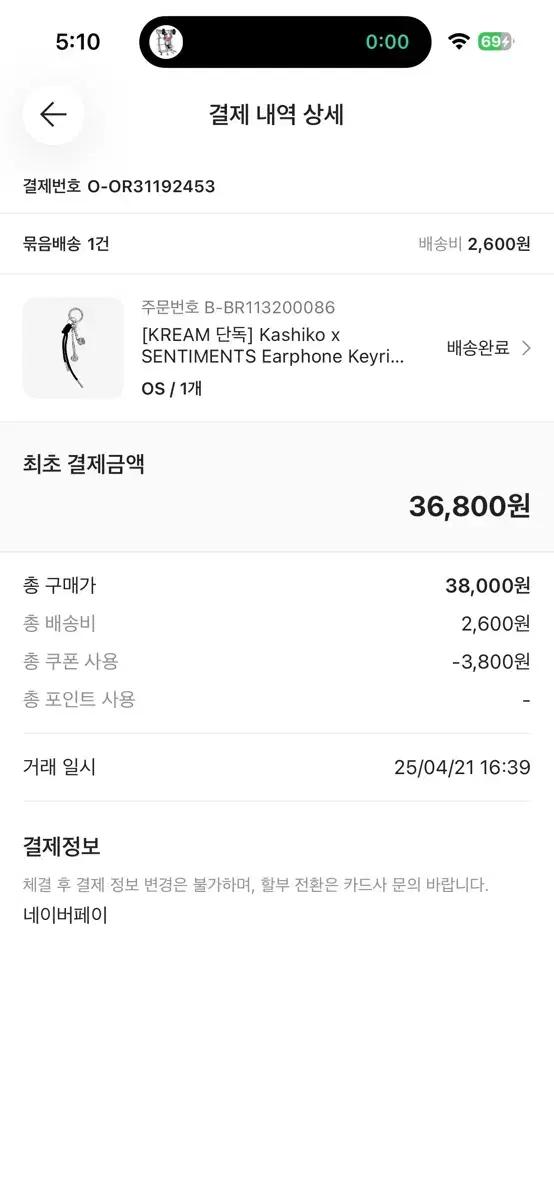 Kashiko x SENTIMENTS 키링