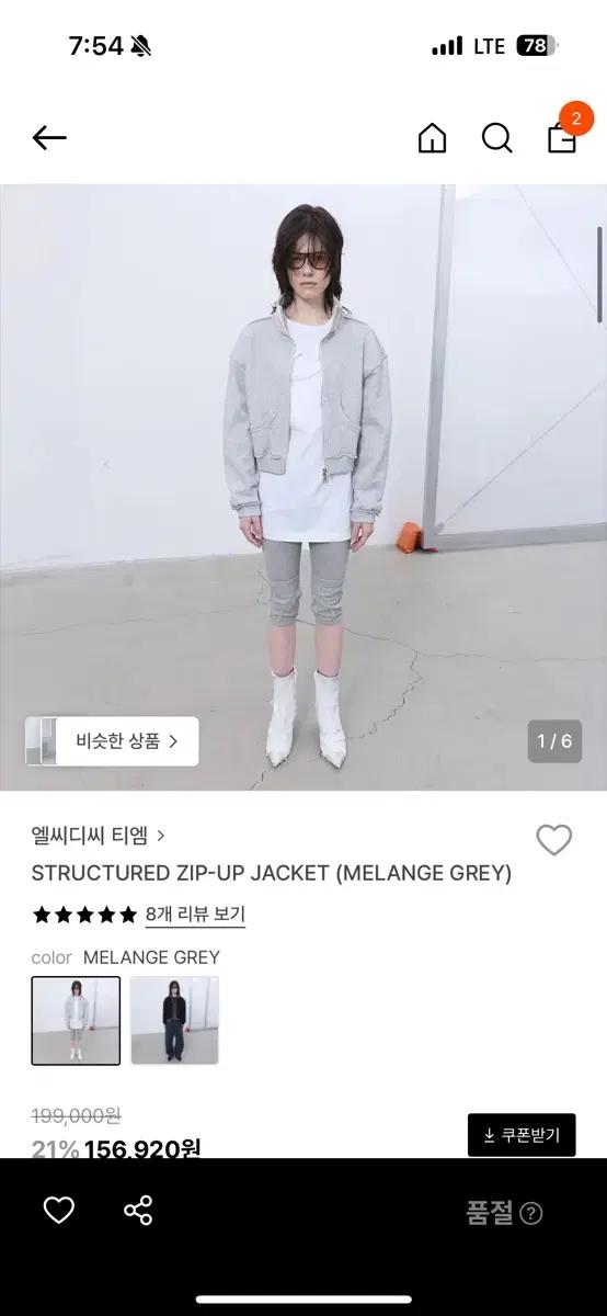 lcdc STRUCTURED ZIP-UP JACKET (MELANGE G