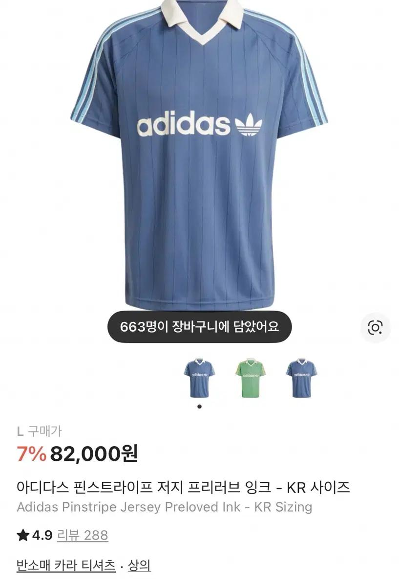 아디다스 핀스트라이프 반팔 카라티셔츠
