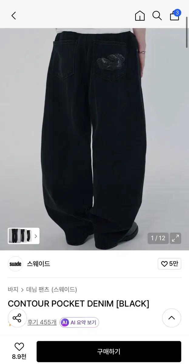 CONTOUR POCKET DENIM [BLACK] 사이즈S