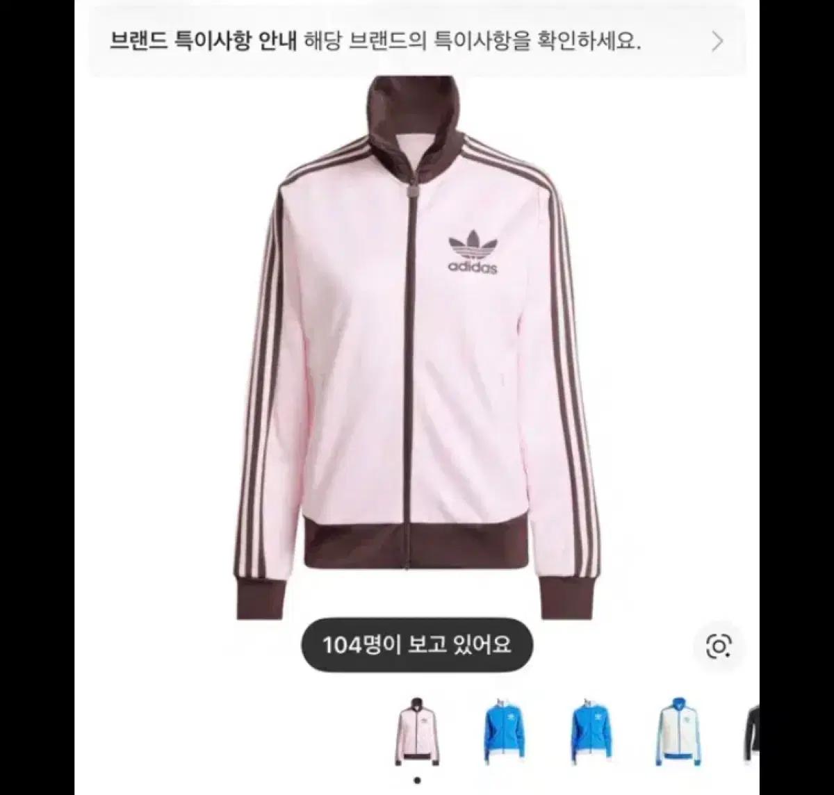 아디다스 베켄바우어 핑크 져지