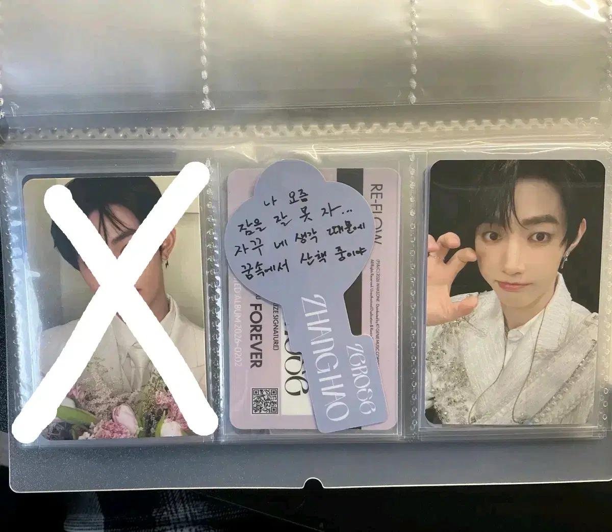 제로베이스원 제베원 장하오 리플로우 포카 메시지키 양도 판매