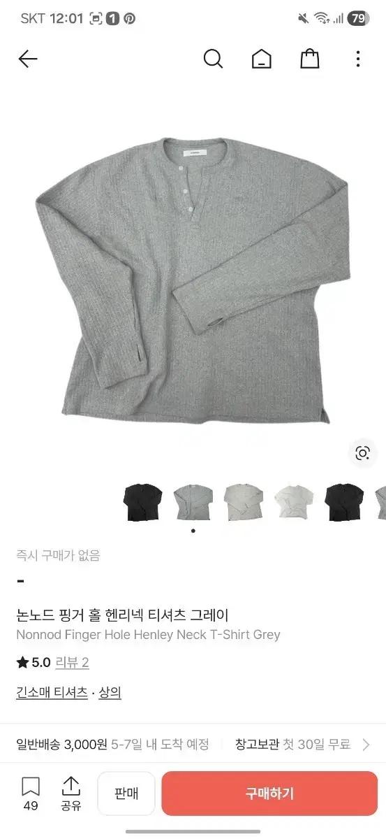 논노드 핑거홀 헨리넥 롱슬리브 그레이2