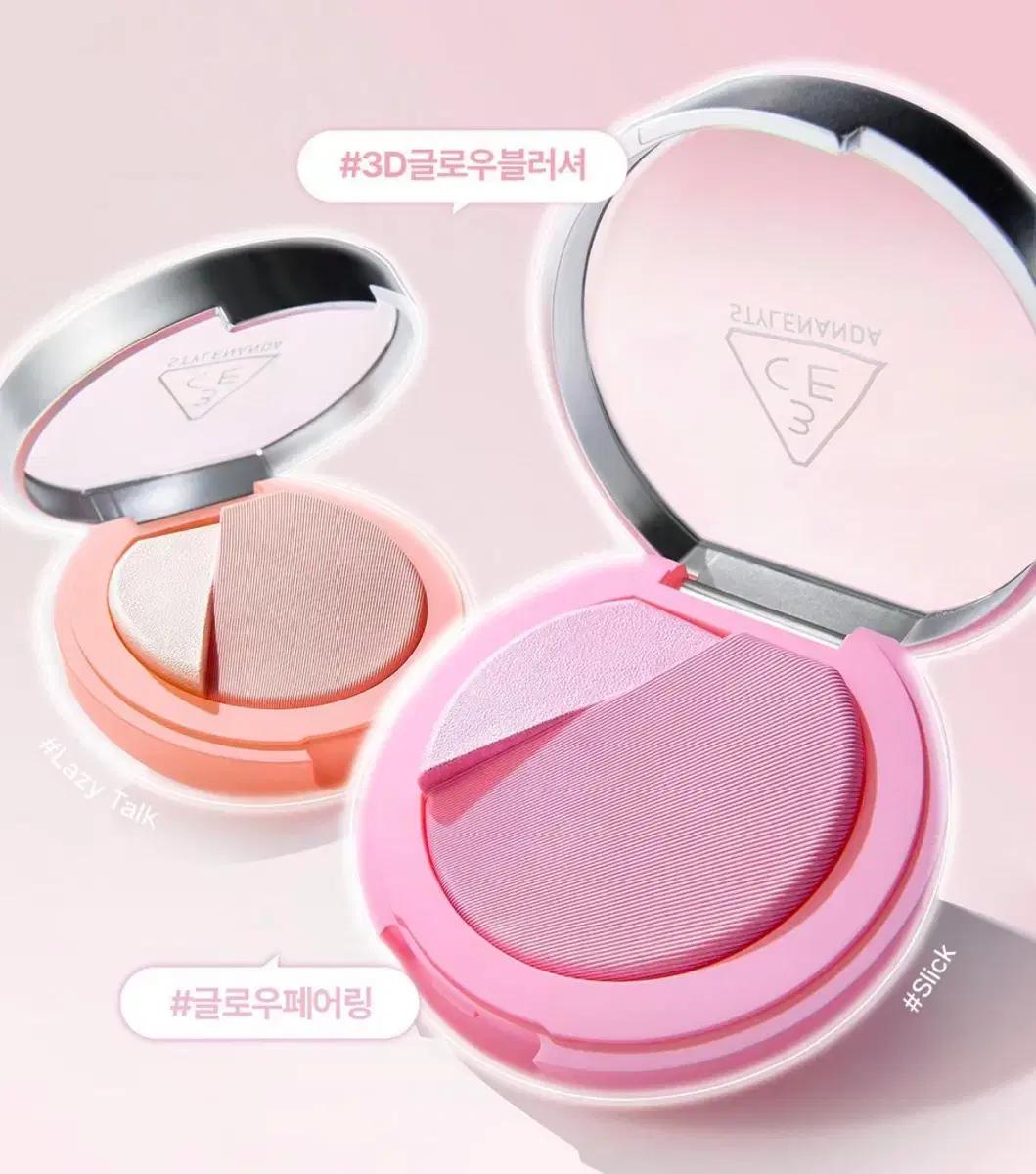 3ce 블러쉬라이터 슬릭
