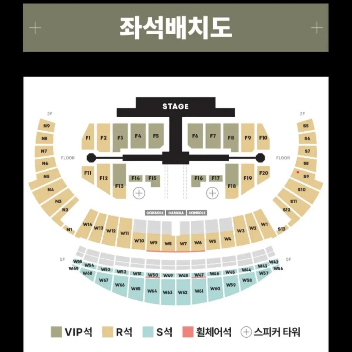 세븐틴 콘서트 앙콘 첫콘 막콘 플로어 티켓 양도