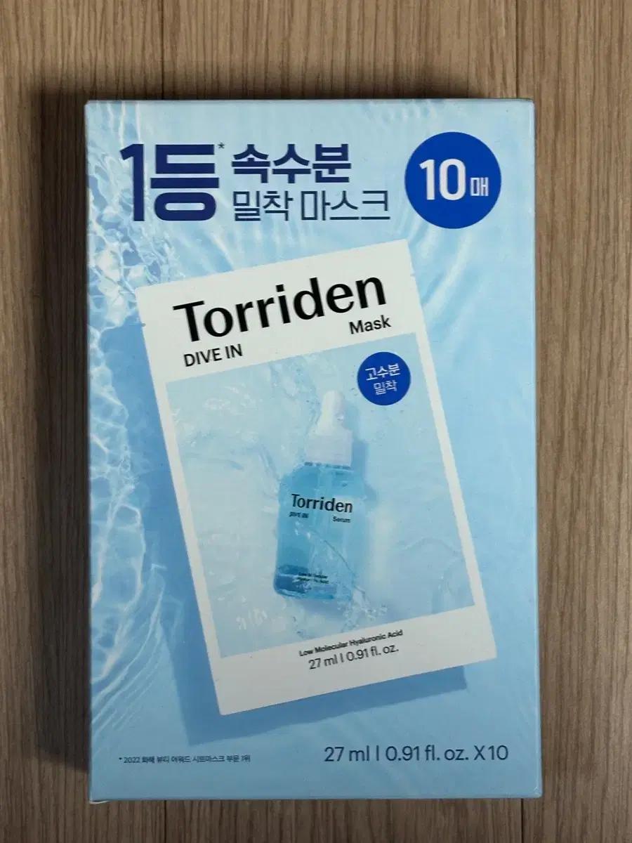 토리든 다이브인 저분자 히알루론산 마스크 10매