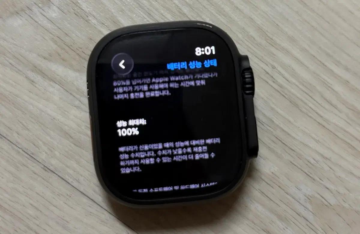 애플워치 울트라2 블랙 판매