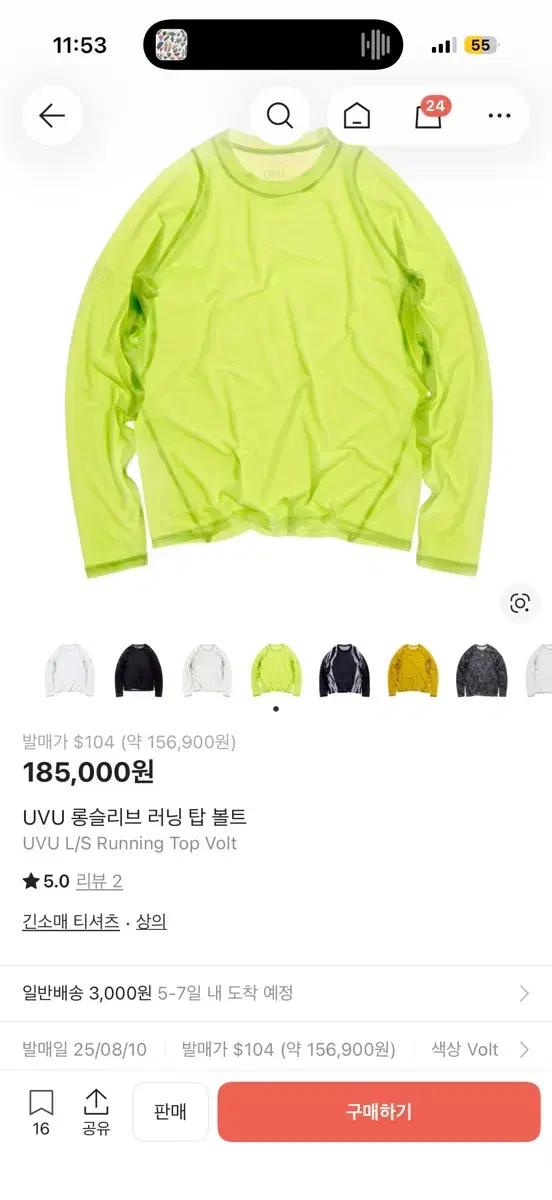 UVU 롱슬리브 러닝탑 볼트 M