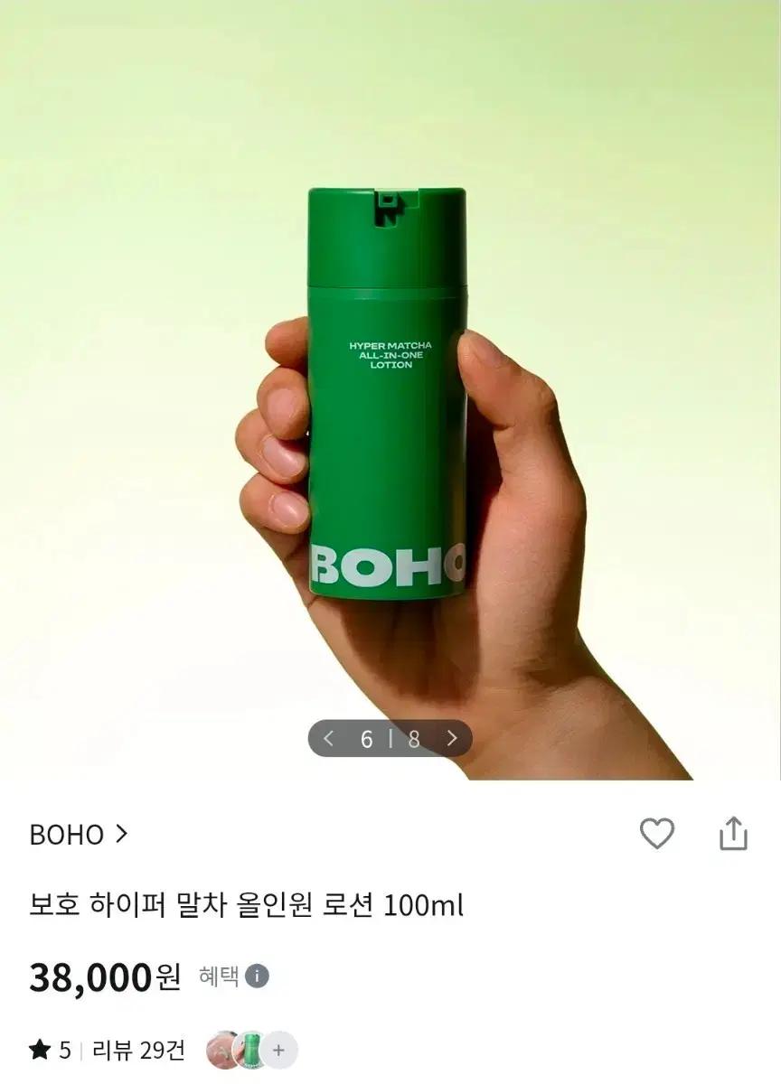 [남성용 올인원로션]BOHO-하이퍼 말차 올인원 로션(100ml)