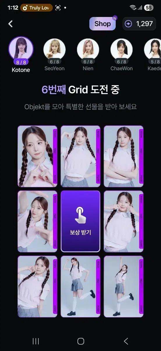 트리플에스 코토네 오브젝트 디바인 2nd fco 세트