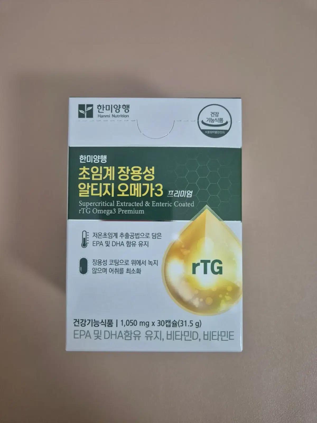 한미양행 초임계 장용성 알티지 오메가3 30캡슐(새상품)