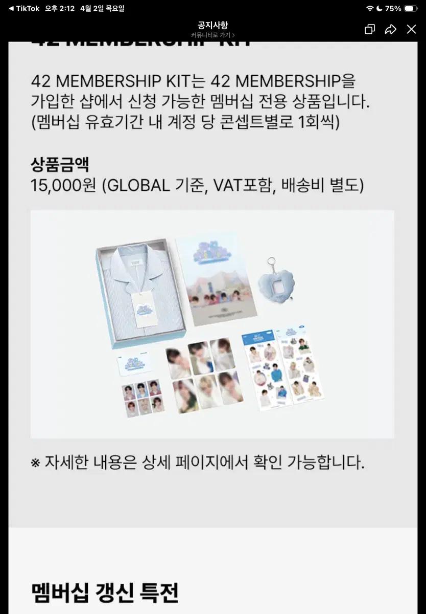 투어스 사이키트 멤버십키트 분철 포카스티커증사경민 한진