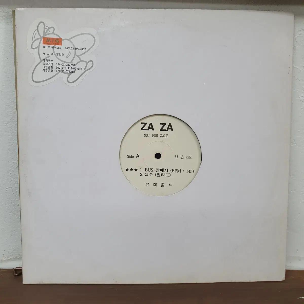 자자 ZA ZA (BUS 안에서)  DJ 홍보용 LP