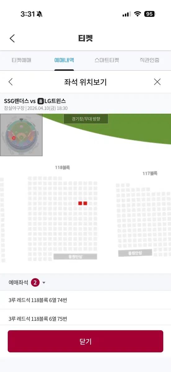 4/10 SSG랜더스 LG트윈스 잠실야구장 3루 레드석 118블록