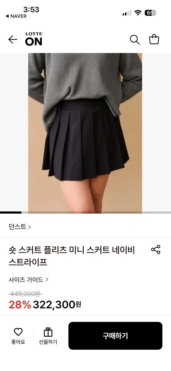 던스트 네이비스트라이프 미니스커트 M