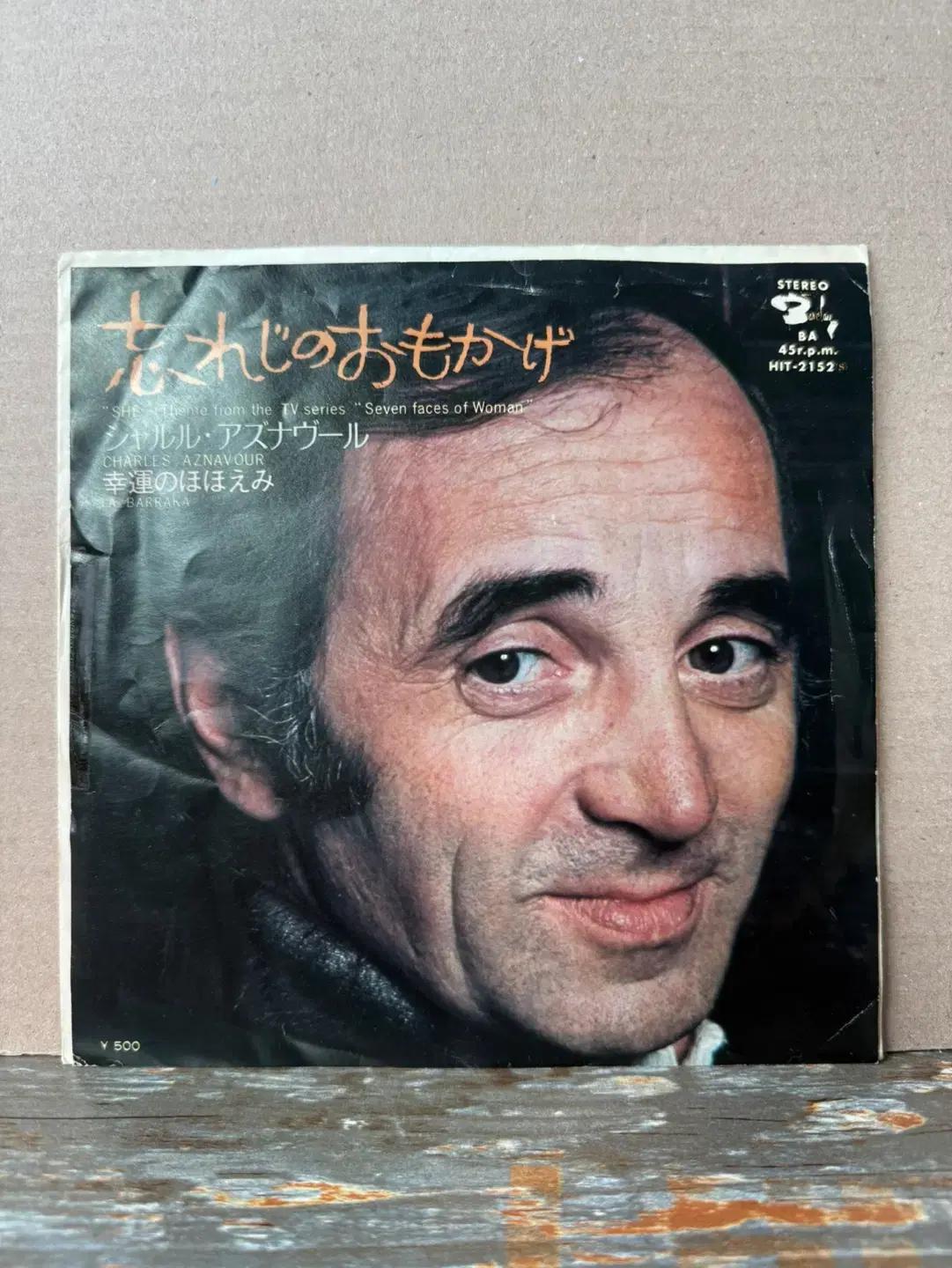 (7인치 EP) Charles Aznavour - She 1974년 초반