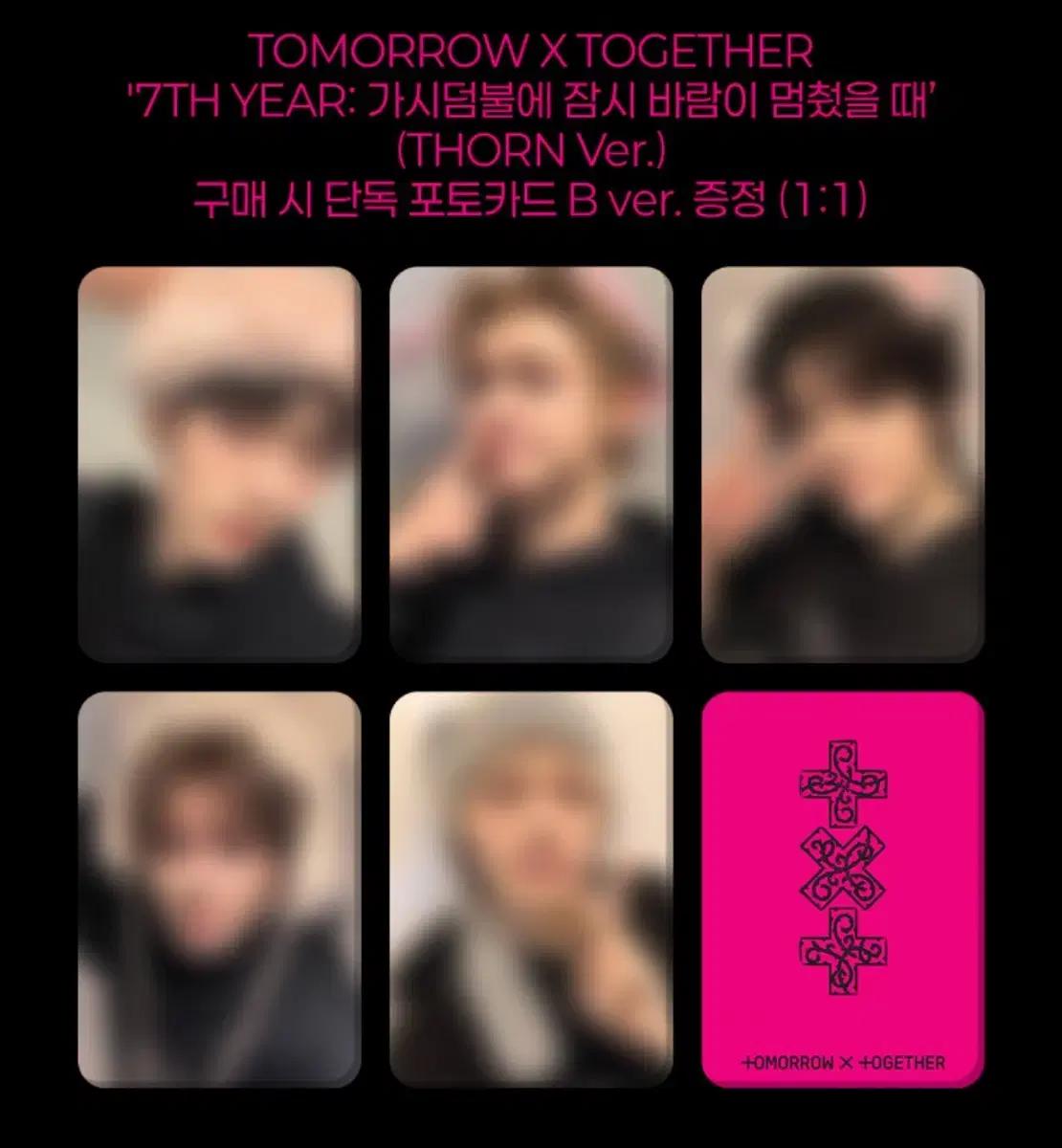 투바투 씨유 a,b 일괄 분철