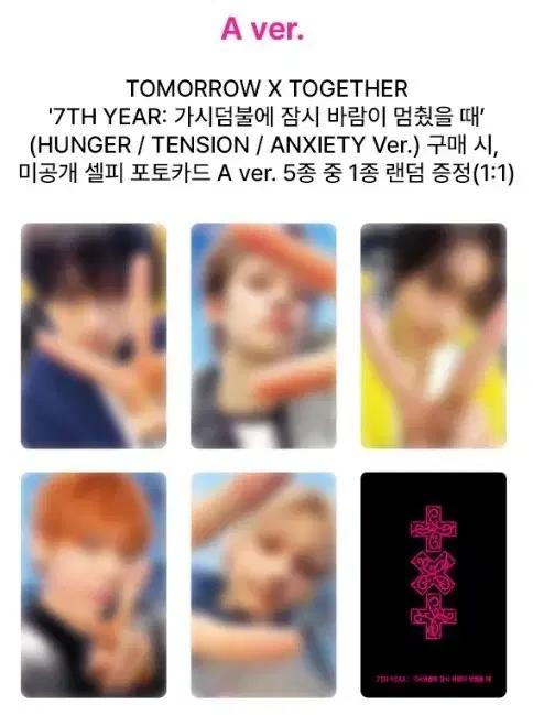 투바투가시잠바올리브영A버전예판특전분철양도 아이브라이즈투어스에스파보넥도