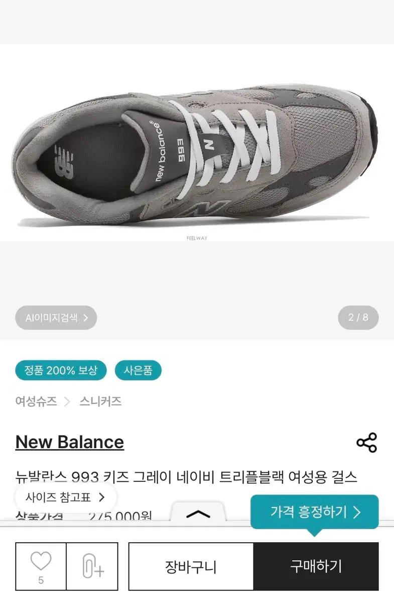 (235) 뉴발란스 993 키즈 그레이 네이비 트리플블랙 여성용