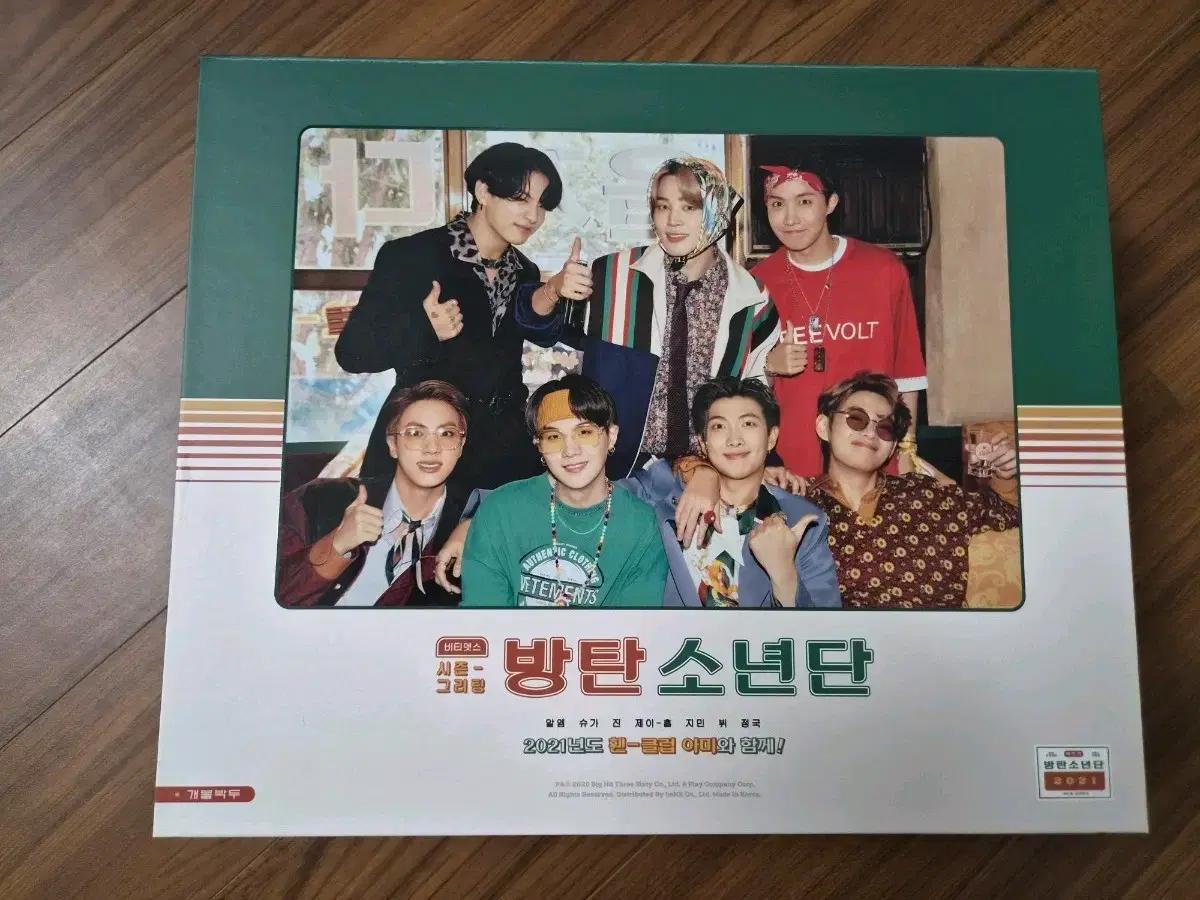 방탄소년단 BTS 2021 시즌 그리팅 (덤 드려요)