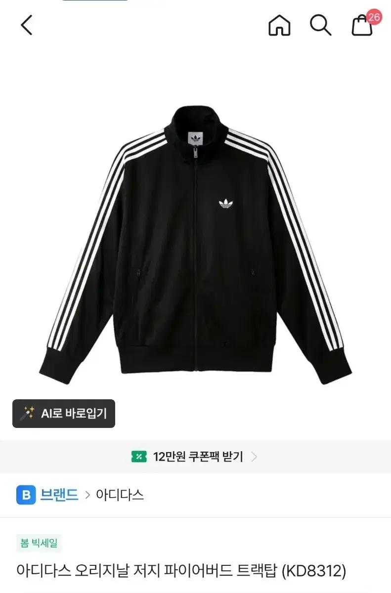 아디다스 파이어버드 트랙탑 새상품
