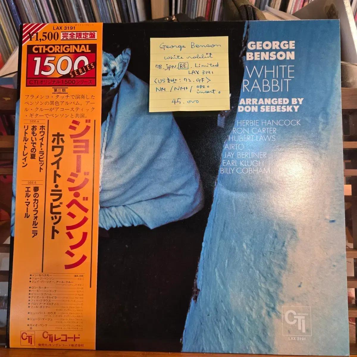 George Benson.white rabbit.78.jpn.RE.LIM