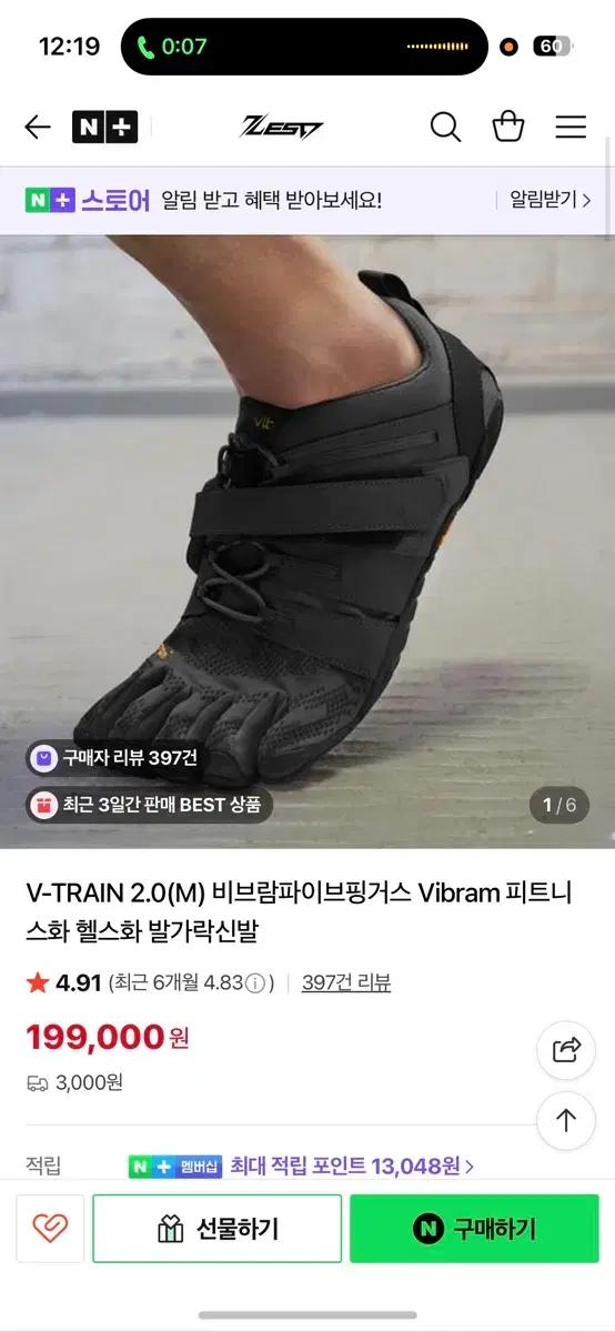 (새상품)비브람파이브핑거스 v-트레인 2.0M 판매합니다