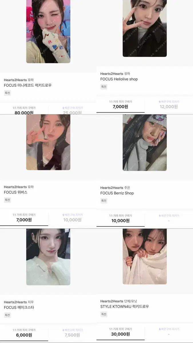 하투하 포카 구매